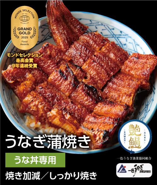 うなぎ通販おすすめ うなぎ屋たむろ