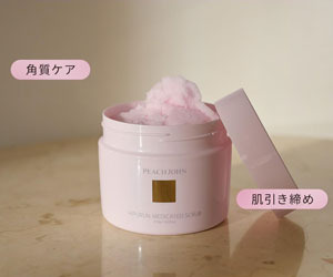 ヒップルン薬用スクラブ
