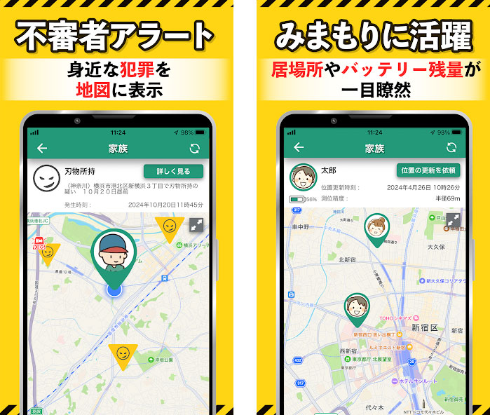 防災アプリおすすめ ココダヨ