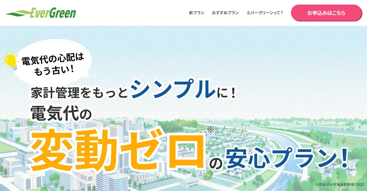 一人暮らし 電力会社 おすすめ