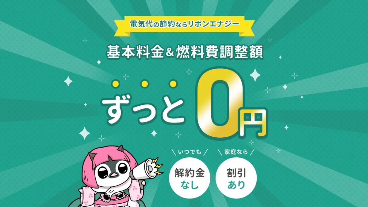 一人暮らし 電力会社 おすすめ