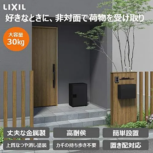 宅配ボックス おすすめ リクシル 宅配ボックスKT