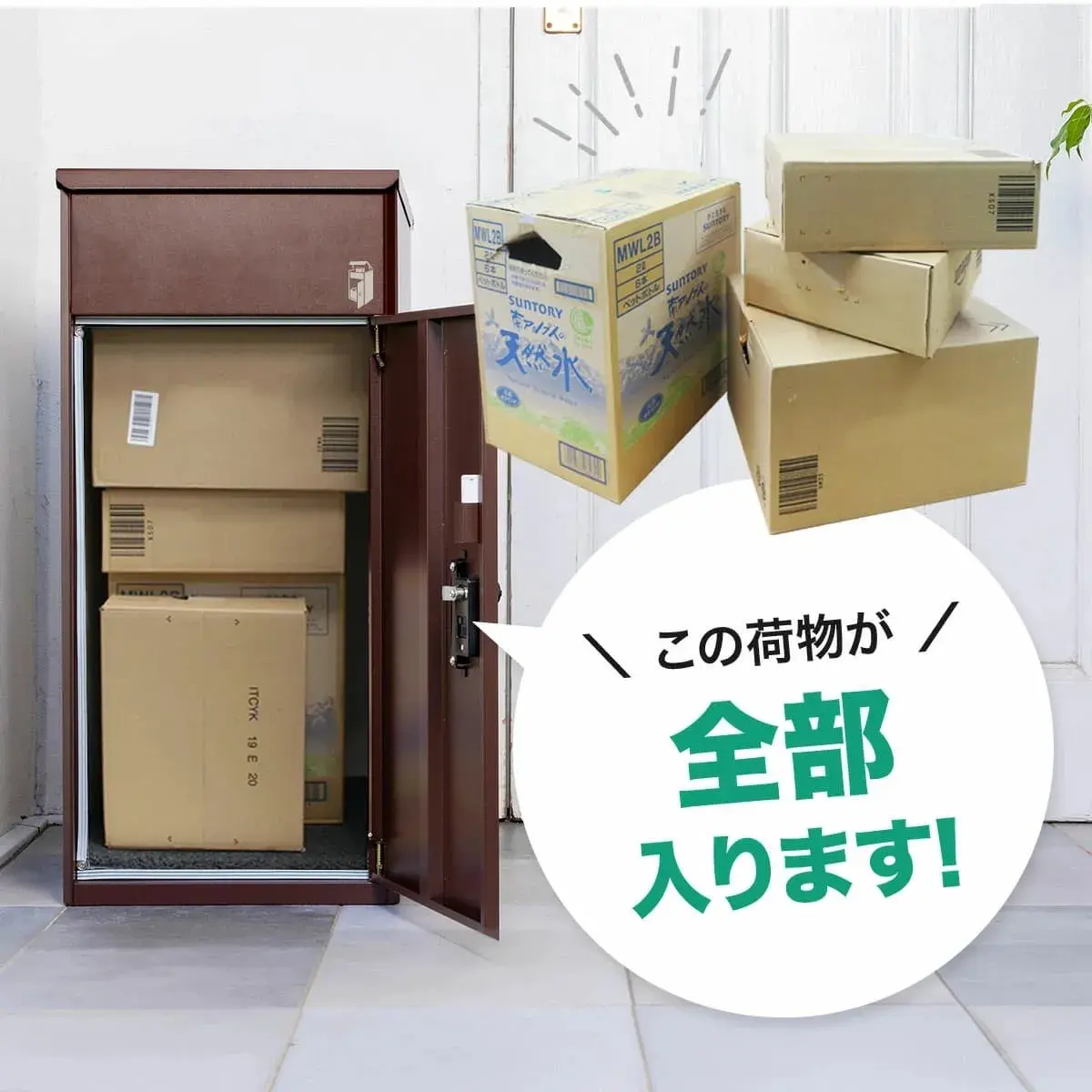 宅配ボックス おすすめ ルスネコボックス