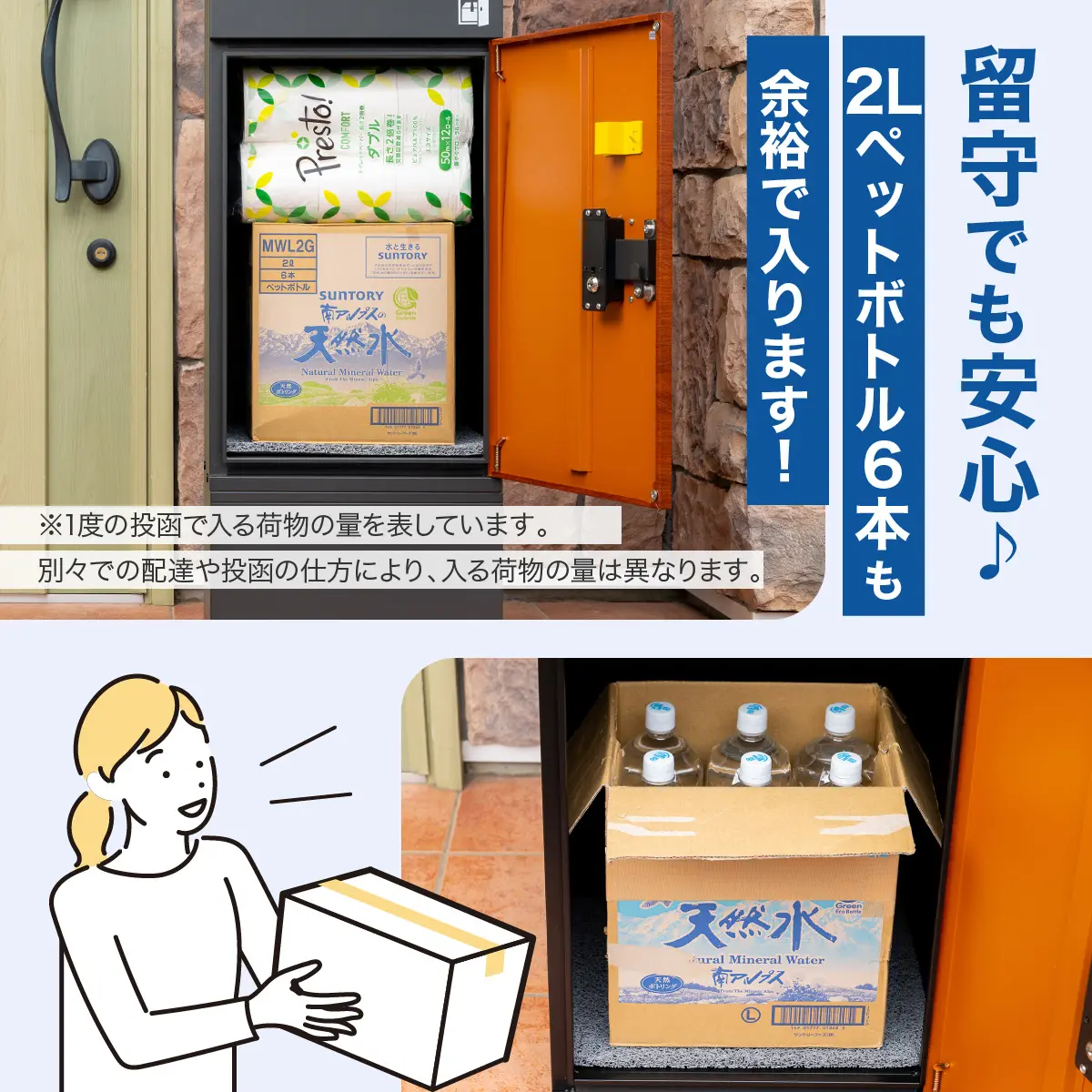 宅配ボックス おすすめ ルスネコボックス プレミアム