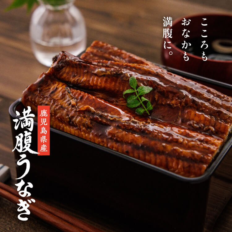 うなぎ通販おすすめ みさら