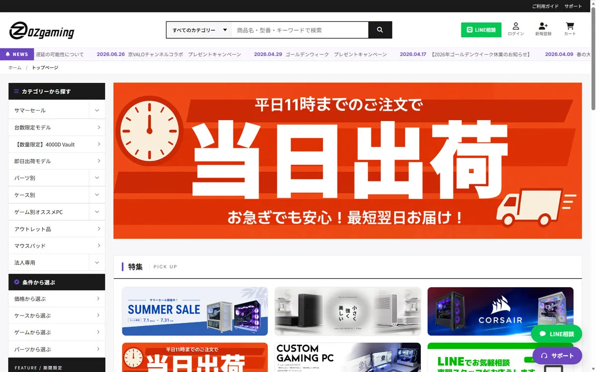 OZgaming 公式