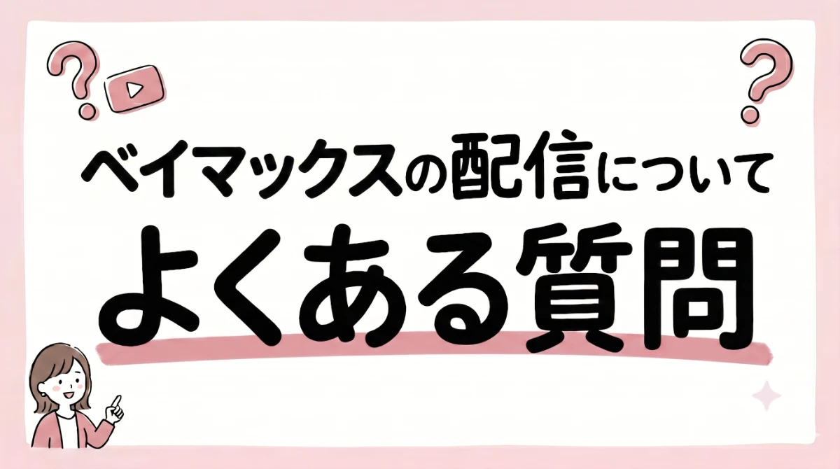 ベイマックス 配信