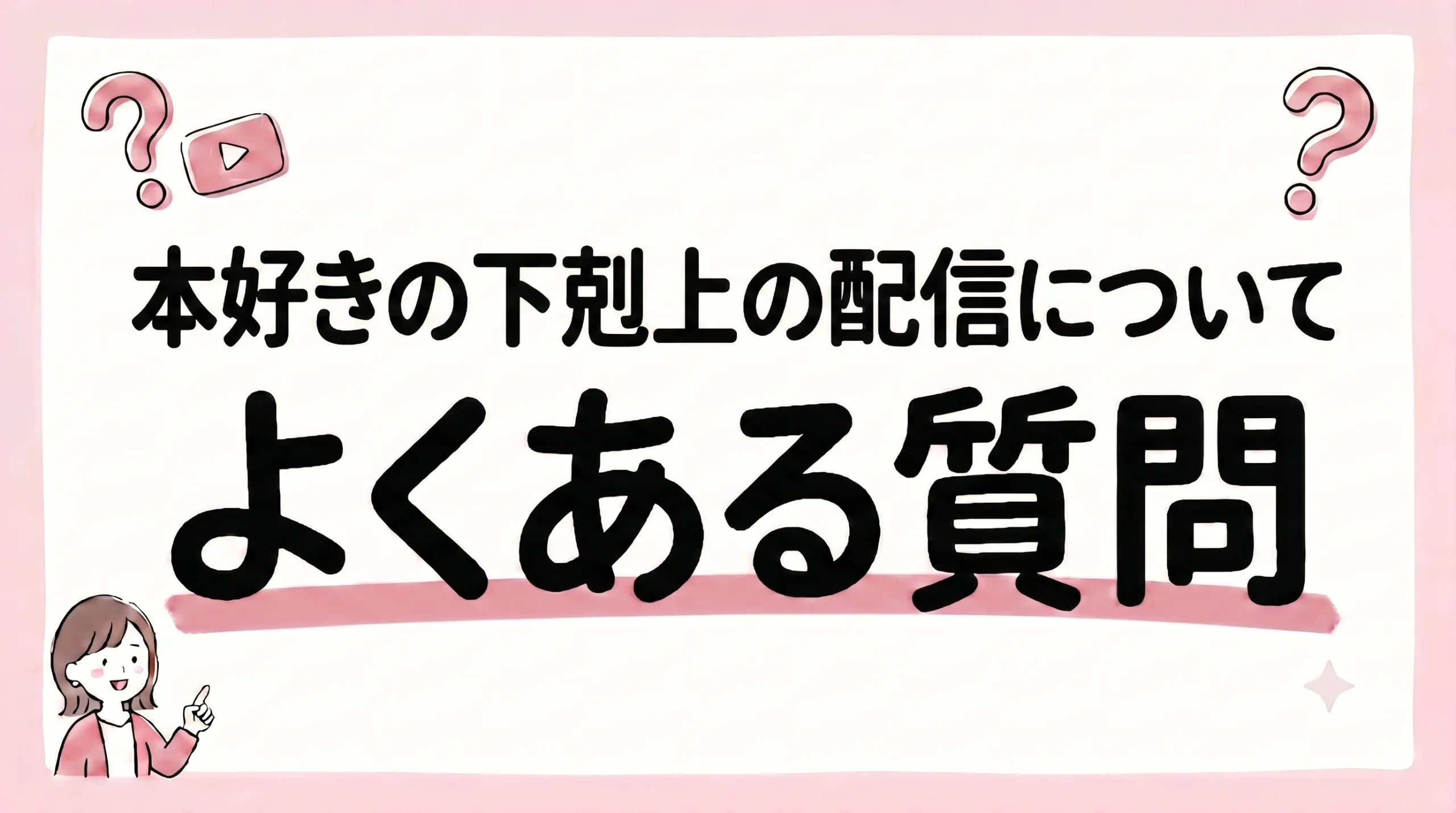 本好きの下剋上 配信