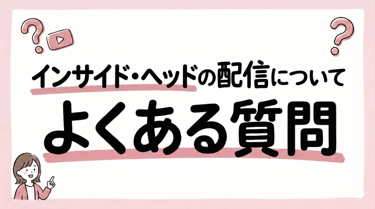 インサイド・ヘッド 配信